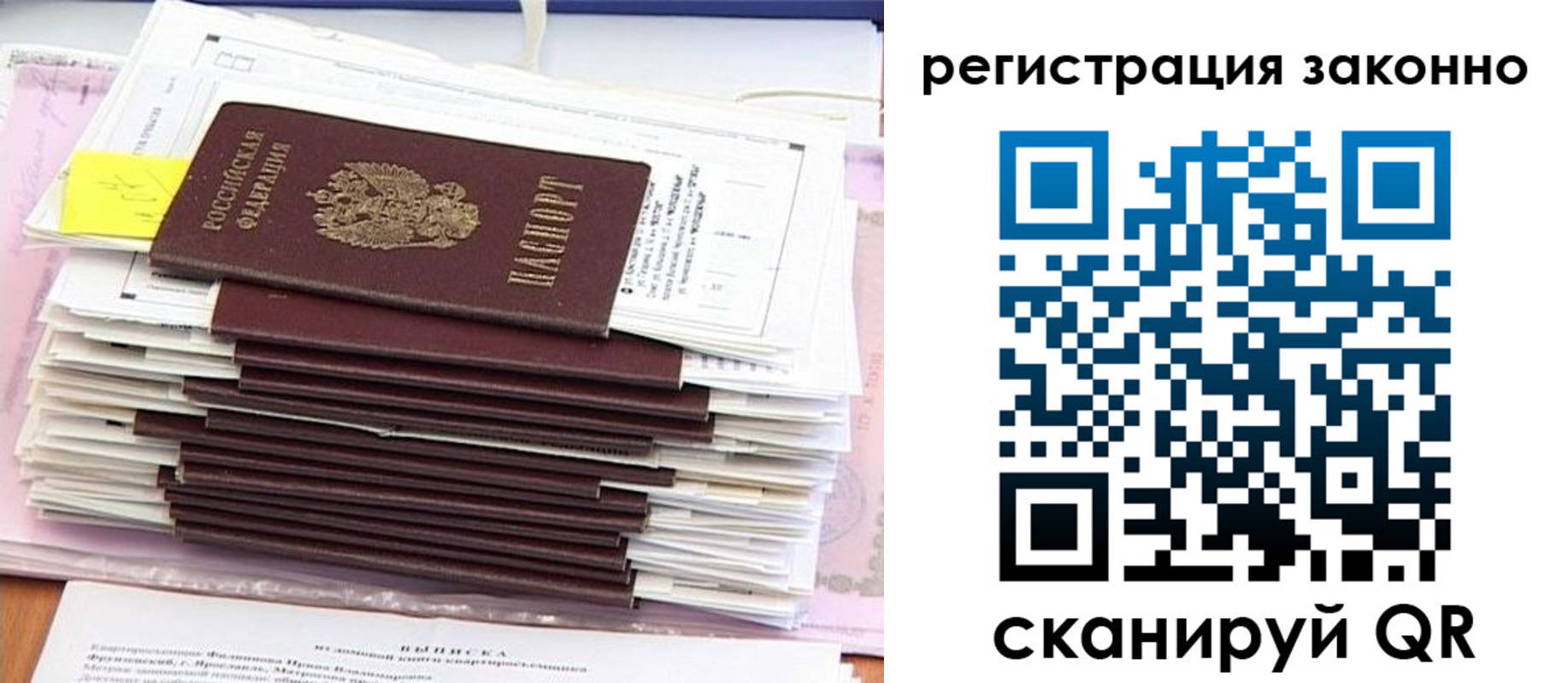 прописка для военкомата в Зуевке