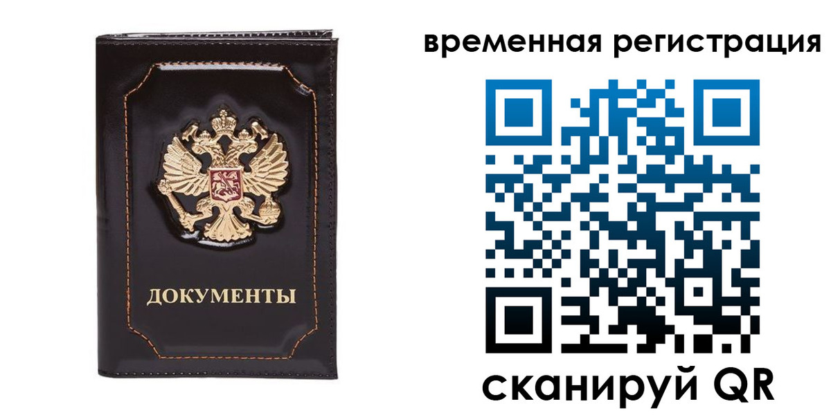 регистрация в Зуевке